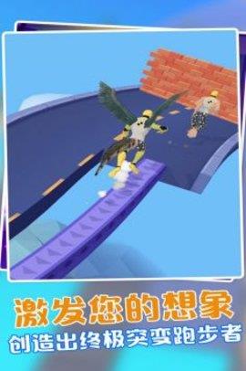 動(dòng)物融合模擬器2  v1.0.9圖1