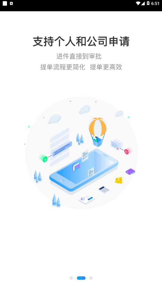 仟单宝  v6.5.2图2