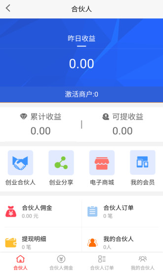 众创联盟  v0.0.4图4