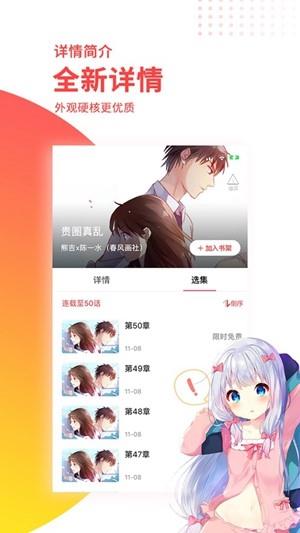 辣椒漫画  v1.02图3