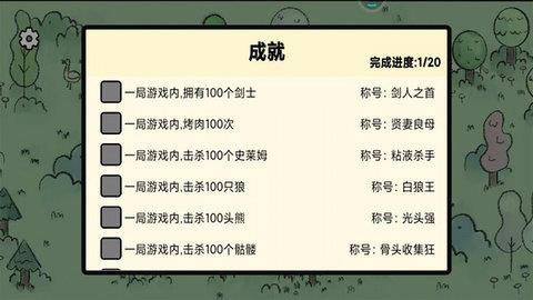 神奇模擬器  v1.0圖2