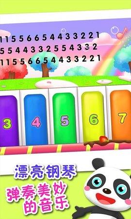 儿童宝宝早教弹钢琴  v1.1.9图2