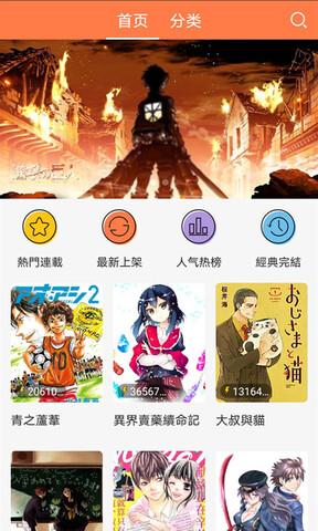 picacg哔咔官网版  v1.3.3.1图3