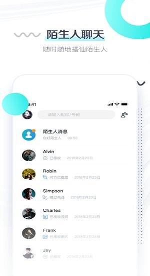 聊无影  v1.1.0图1