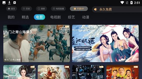 蒲公英视频TV  v8.0图3