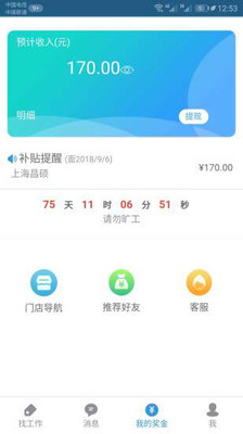 徐标招聘网  v1.0.7图2