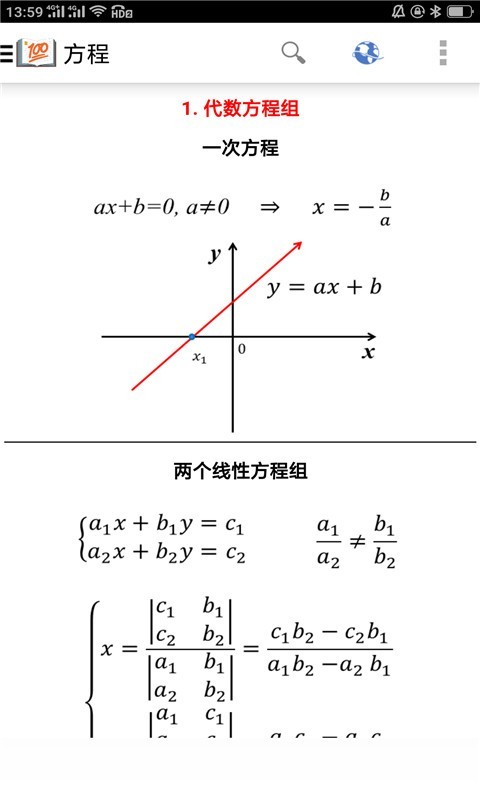 作业答题帮  v1.0图2