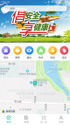 食安侠  v1.3.0图4