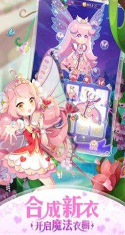 小花仙精靈之翼  v2.0.1圖2