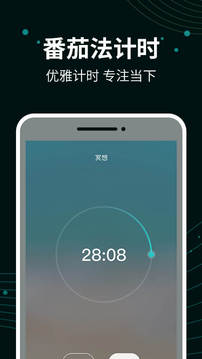 能量闹钟  v1.2.1图2