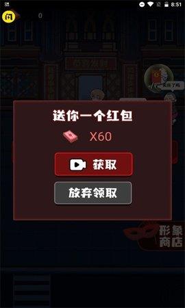 春节躺平模拟器  v1.4.1图3