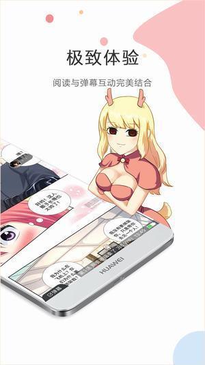 紫漫漫画破解版  v1.0.0图2