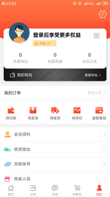 斑驴网  v2.4.1图1