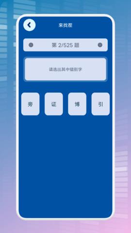 全民燒腦解謎  v1.1圖2