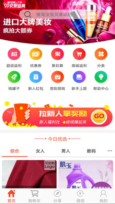 万利宝  v8.2图4