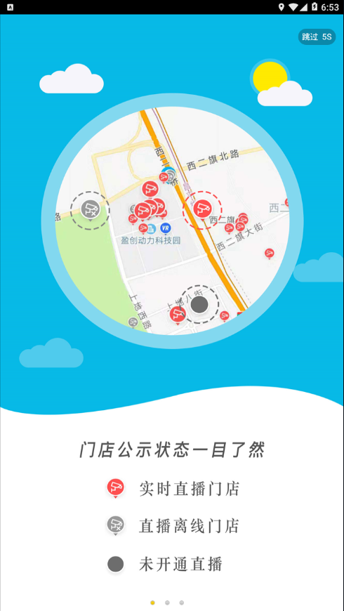 桂城阳光食安  v6.8.103图2