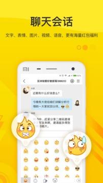 火信最新版  v5.0.5图2