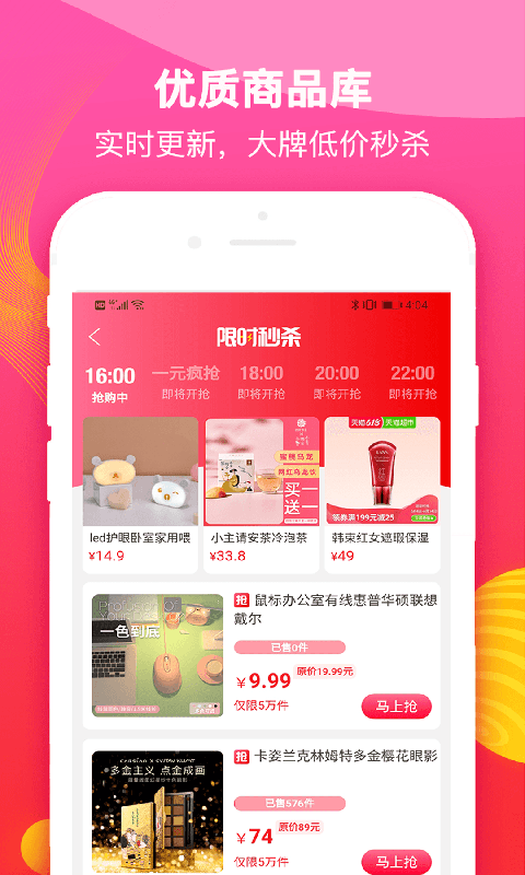 一折购  v1.2.0图4