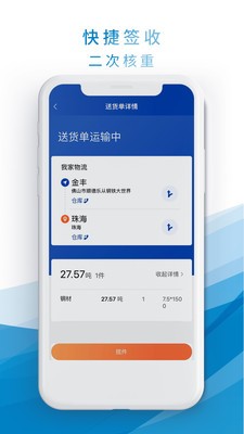 货小秘  v1.1.6图3