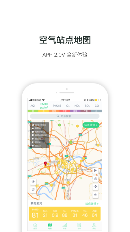 徐州手握蓝天  v1.6.1-793869b图2