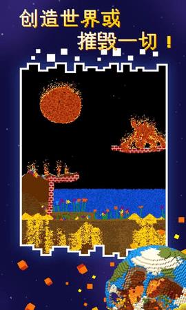粉末星戰(zhàn)  v1.2.1圖1