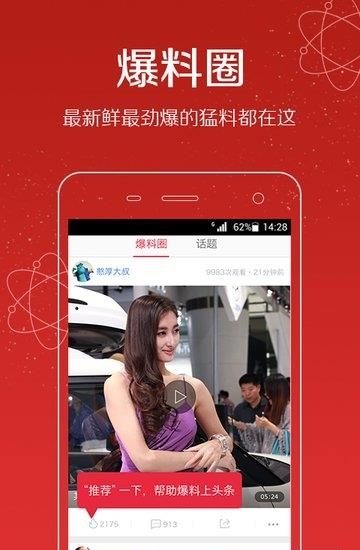 视频头条  v3.21.06图3