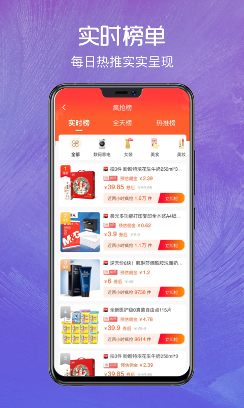 正好省  v1.0.11图1