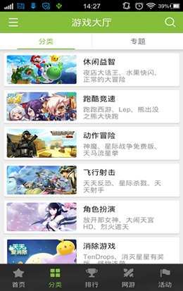 金立大厅  v1.9.7.j图2