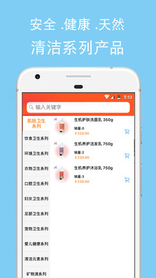 海能量生态家  v3.5.9图1