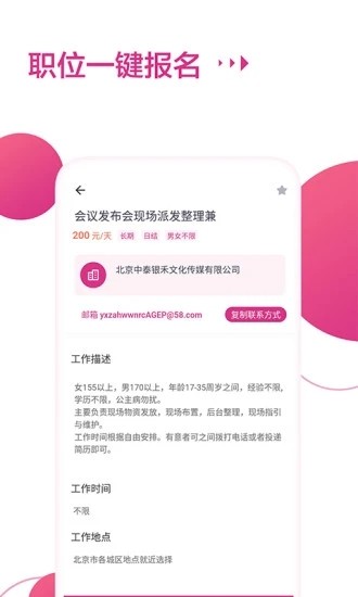 漫狸兼职  v2.0.1图2