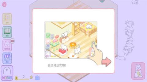 猫咪很可爱  v1.1.9图3