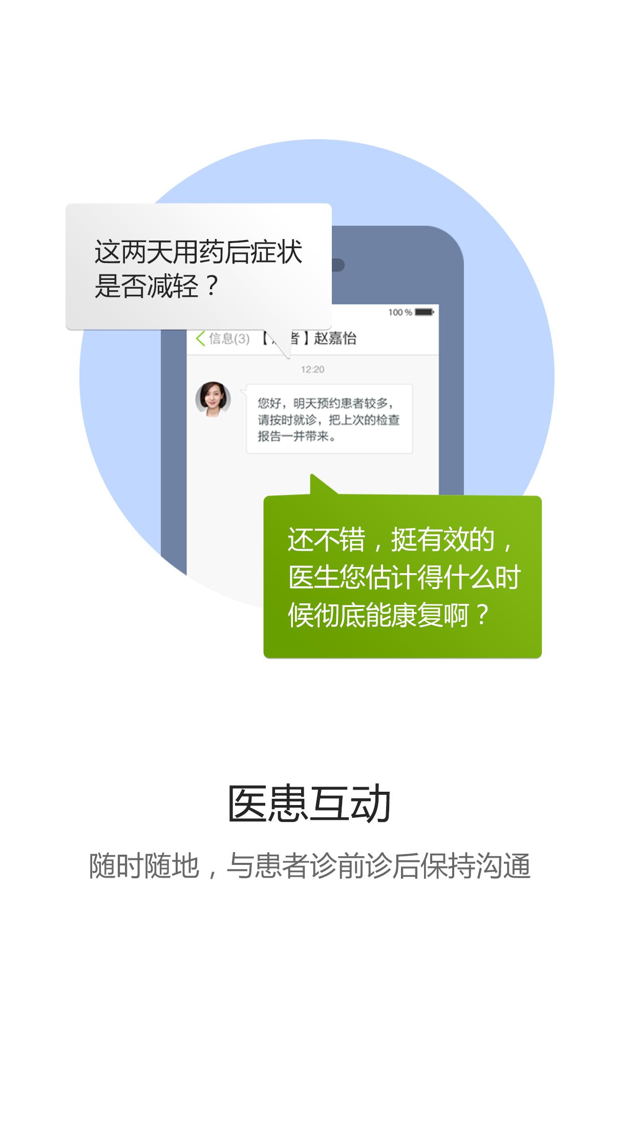 桃谷医护助理  v5.4.2图1