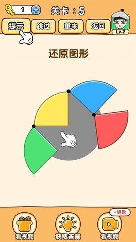 全民燒腦3  v1.0.6.3圖2