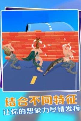 動(dòng)物融合模擬器2  v1.0.9圖2