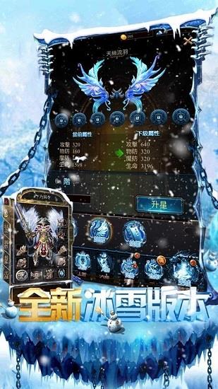 帝王冰雪官方版  v1.0.0图1