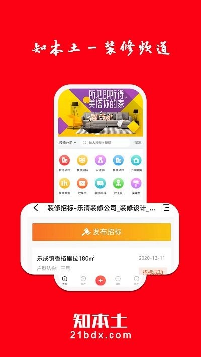 知本土  v5.5.4图4