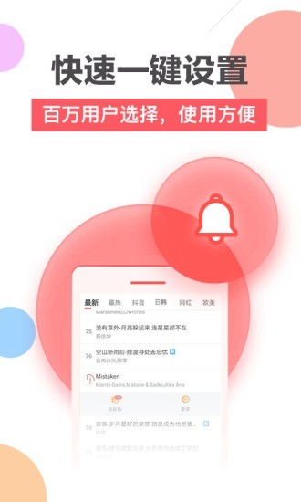 鲸云铃声  v1.4.5图3