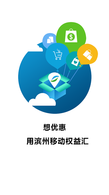 权益汇  v1.0.9图1