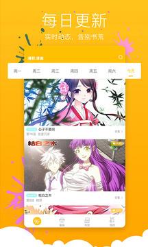 漫影漫画免费版  v1.3.8图2