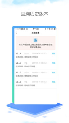 道亨云文档  v1.0.0图1