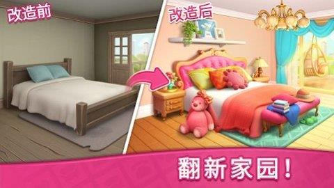 夢(mèng)想點(diǎn)消家  v22.0811.00圖2