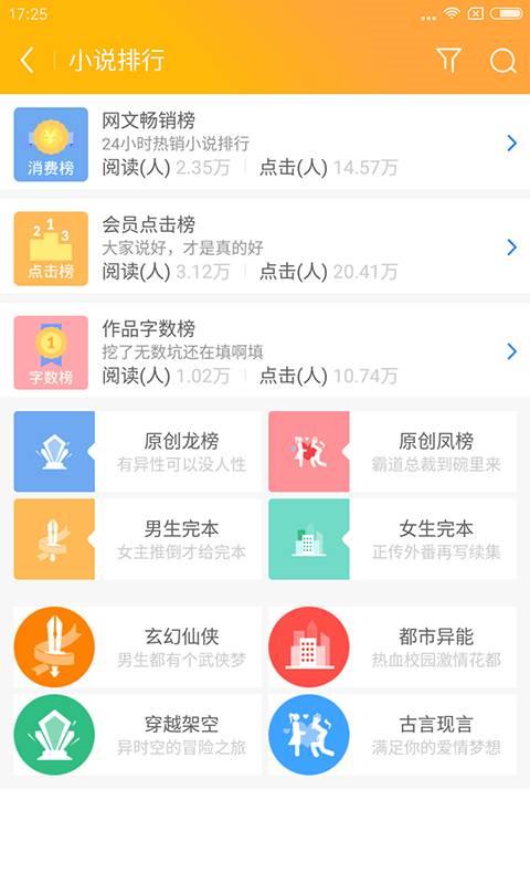 小鸡看书客户端  v1.0.0图2