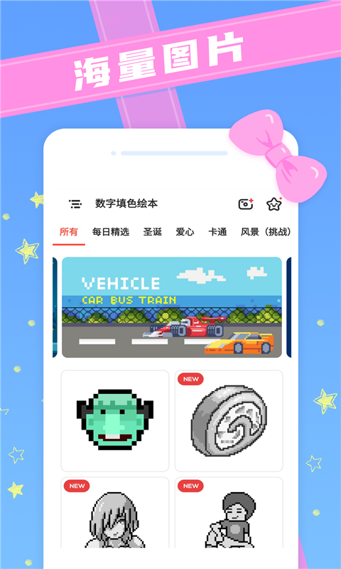 数字填色绘本  v1.2.0图2