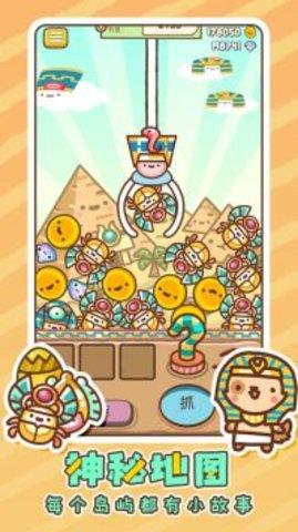 太空娃娃機  v1.0.1圖3