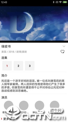 新电视  v1.1.2图3