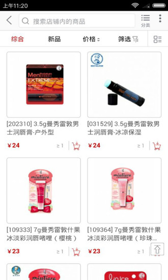 南国优创精品  v2.0图3