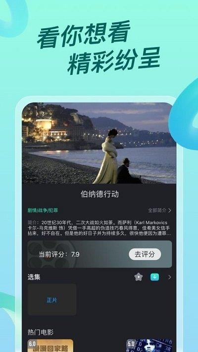 超级电视直播tv版  v1.0图2