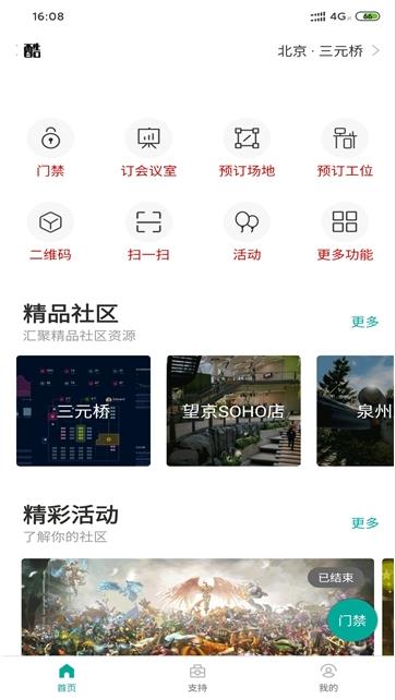 莫西物管  v1.2.1图3