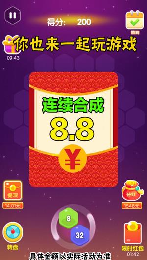 消除六边形2048  v1.2.2图2