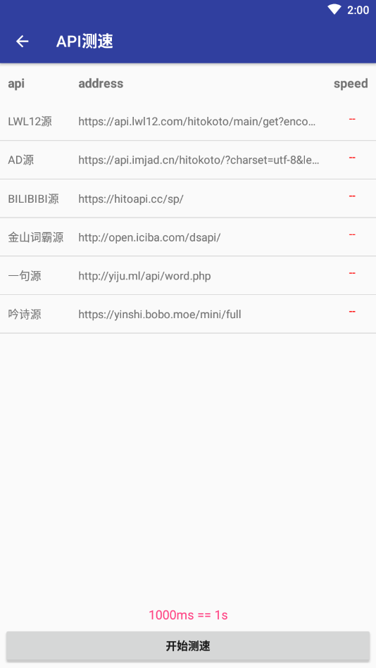 一言  v1.5.8图1